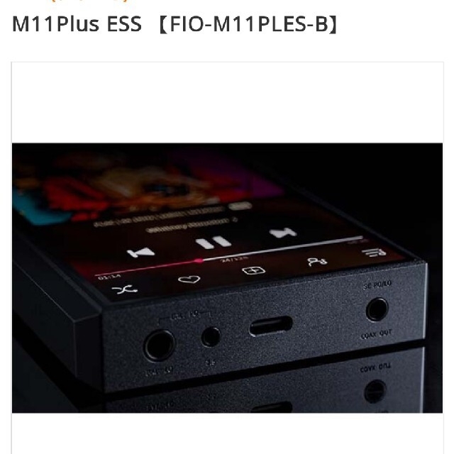 新品未開封●FiiO デジタルオーディオプレイヤーM11 Plus ESS スマホ/家電/カメラのオーディオ機器(ポータブルプレーヤー)の商品写真