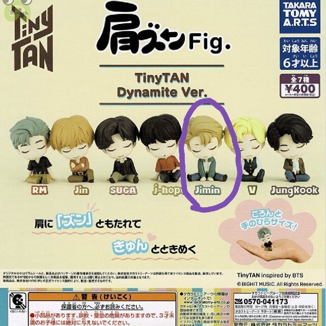 防弾少年団(BTS)(ボウダンショウネンダン)の肩ズンFig. BTS 防弾少年団 TinyTAN JIMIN エンタメ/ホビーのおもちゃ/ぬいぐるみ(キャラクターグッズ)の商品写真