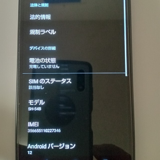 AQUOS sense6 SH-54B docomo スマホカバー付