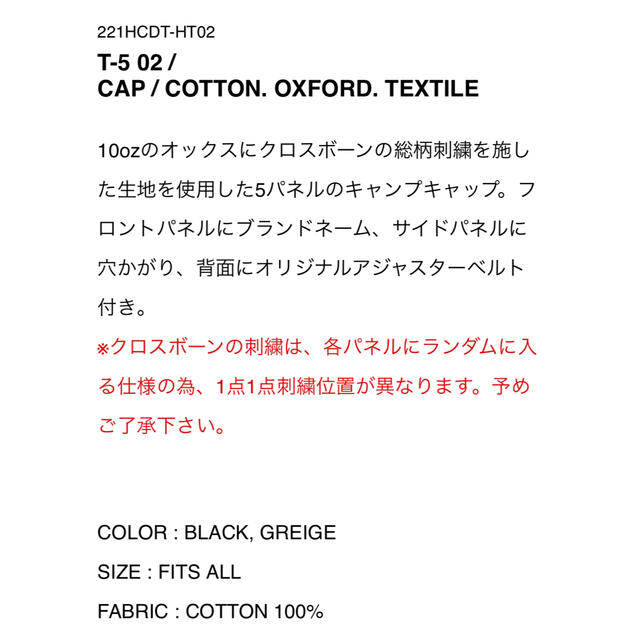 W)taps - WTAPS 22SS T-5 02 CAP CROSS BONE GREIGEの通販 by W)taps - WTAPS 22SS T-5 02 CAP CROSS BONE GREIGEの通販 by