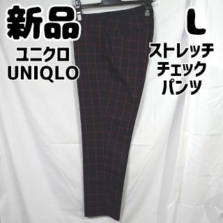 ユニクロ(UNIQLO)の新品 未使用 ユニクロ UNIQLO ストレッチチェックパンツ L ネイビー(カジュアルパンツ)