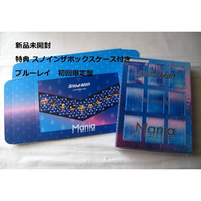 Snow Man - 新品　特典付☆Snow Man LIVE TOUR 2021 Mania　初回