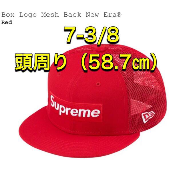 7-3/8 World Famous Box Logo New Era®