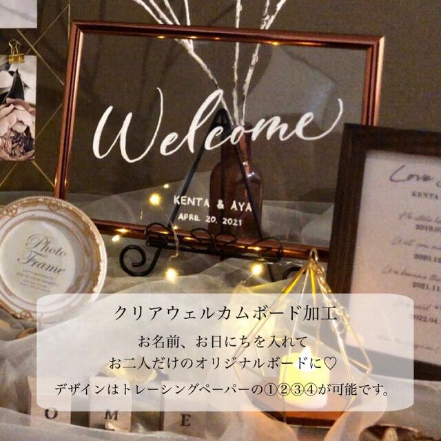 出品初日限定価格❣️　ウェルカムスペースまとめ売りセット結婚式　ミールヘーデン風 ハンドメイドのウェディング(ウェルカムボード)の商品写真