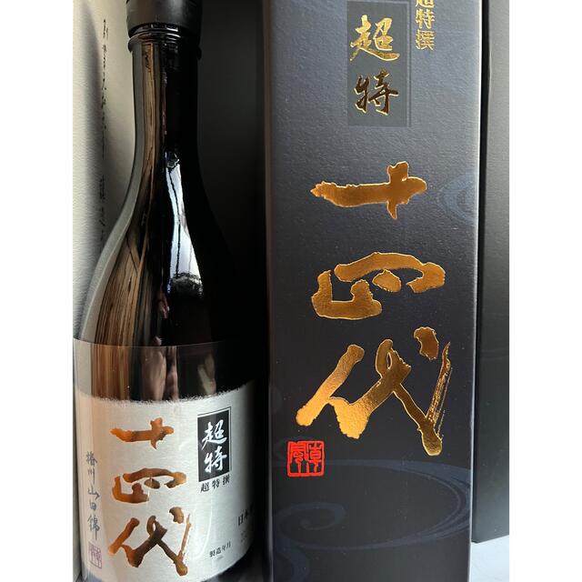 十四代 超特選 720ml 詰め日2022.05-