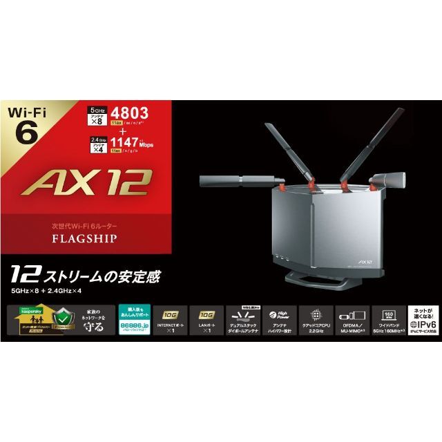 Buffalo(バッファロー)のバッファロー　Wi-Fi6対応ルーター　WXR-5950AX12S スマホ/家電/カメラのPC/タブレット(PC周辺機器)の商品写真