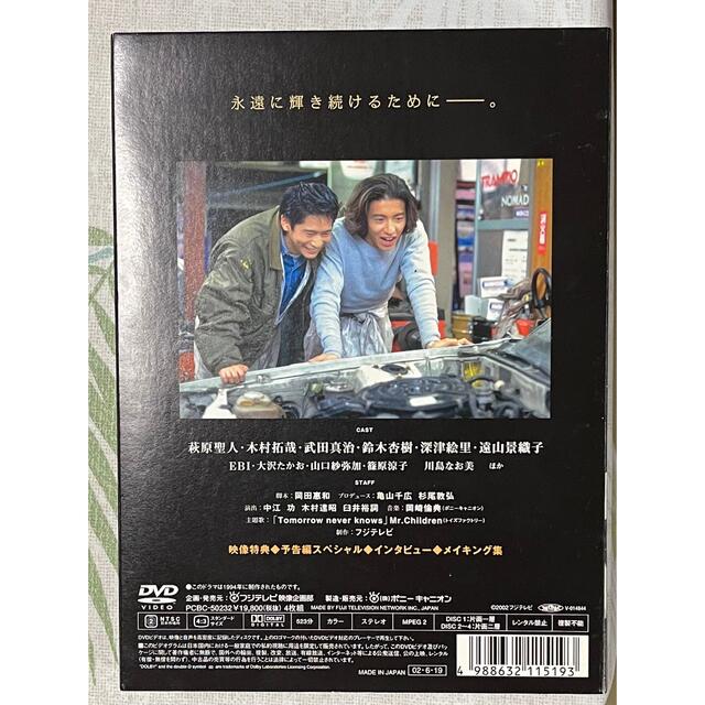 Koji 様専用　若者のすべて DVD-BOX 〈4枚組〉 エンタメ/ホビーのDVD/ブルーレイ(TVドラマ)の商品写真