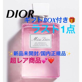 ディオール(Dior)のミスディオール/シャワージェル🌸超レア商品🌸(ボディソープ/石鹸)