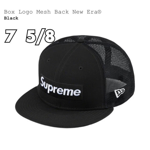 Supreme(シュプリーム)のBox Logo Mesh Back New Era® 黒 メンズの帽子(キャップ)の商品写真