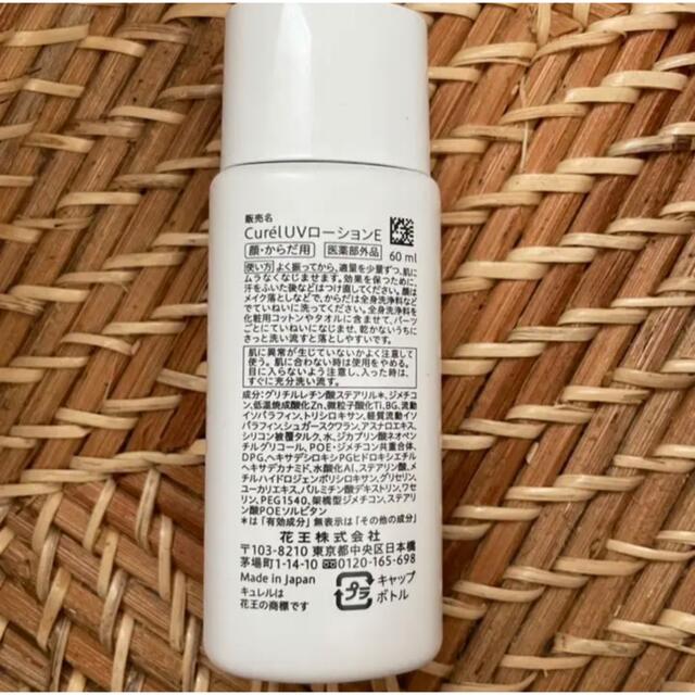 Curel(キュレル)のキュレル UVローション 60ml コスメ/美容のボディケア(日焼け止め/サンオイル)の商品写真