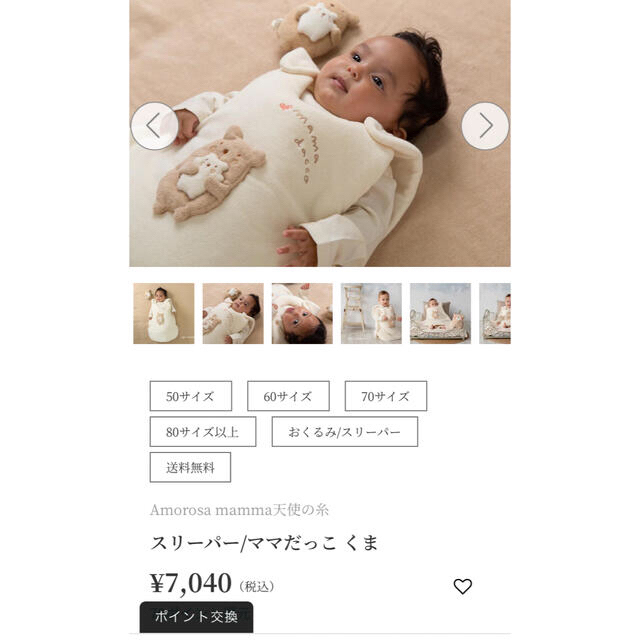 BURBERRY(バーバリー)の★ご専用★ スリーパー 2点、バスローブ1点 キッズ/ベビー/マタニティのこども用ファッション小物(おくるみ/ブランケット)の商品写真