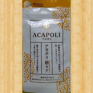 早い者勝ち！！送料無料！！アカシアの樹 アカポリ アカポリ糖ケア90粒×1パック(その他)