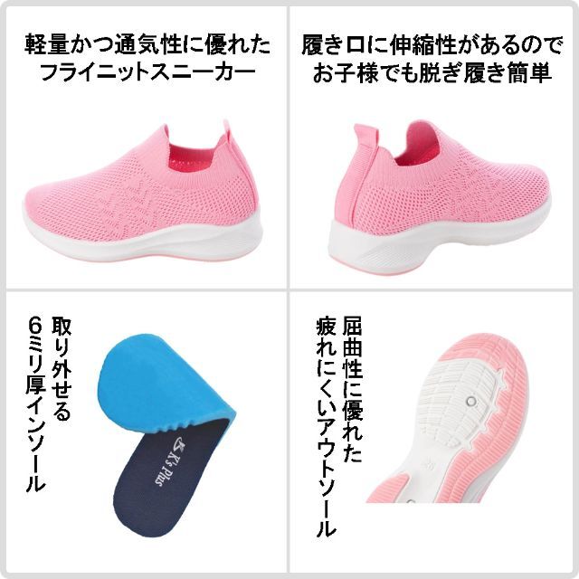 【22918-PINK-21.0】キッズスニーカー　スリッポン　通学用・通園用 キッズ/ベビー/マタニティのキッズ靴/シューズ(15cm~)(スニーカー)の商品写真