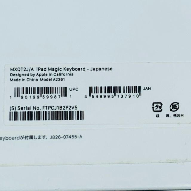 美品 iPad Magic Keyboard 214スマホ/家電/カメラ