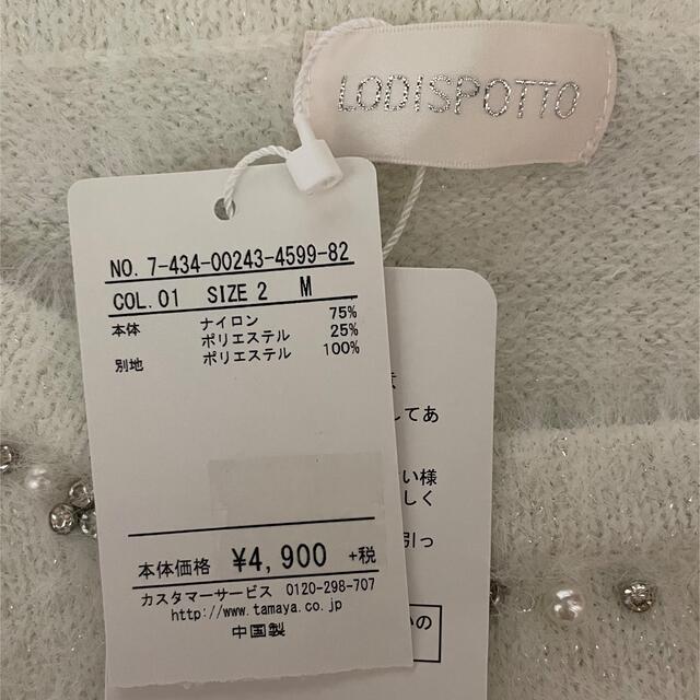 LODISPOTTO(ロディスポット)のニット レディースのトップス(ニット/セーター)の商品写真