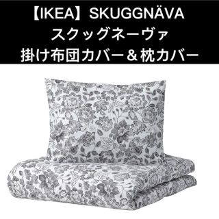 イケア(IKEA)の【IKEA】SKUGGNÄVA スクッグネーヴァ 掛け布団カバー＆枕カバー(シーツ/カバー)