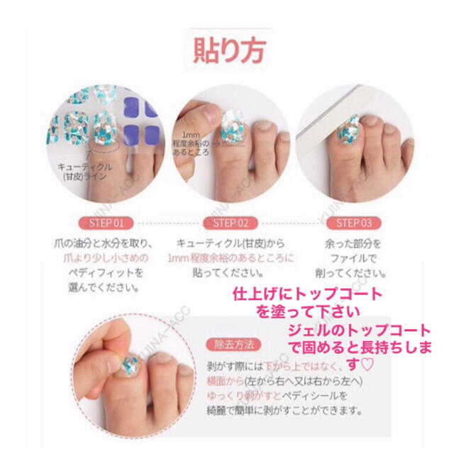 ネイルシール　フット コスメ/美容のネイル(ネイル用品)の商品写真