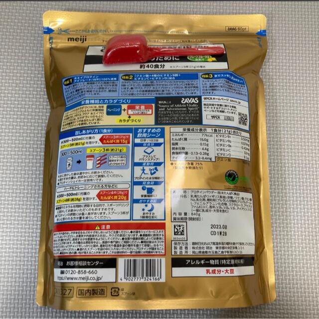 SAVAS(ザバス)の新品未開封■ザバス アクアホエイプロテイン100 グレープフルーツ 840g 食品/飲料/酒の健康食品(プロテイン)の商品写真