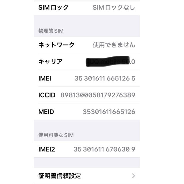 iPhone(アイフォーン)のiPhone12 mini 128GB SIM フリー スマホ/家電/カメラのスマートフォン/携帯電話(スマートフォン本体)の商品写真