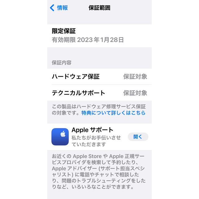 iPhone(アイフォーン)のiPhone12 mini 128GB SIM フリー スマホ/家電/カメラのスマートフォン/携帯電話(スマートフォン本体)の商品写真