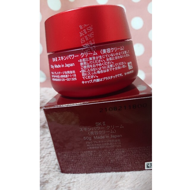 SK2 SK-II エスケーツー スキンパワークリーム フェイスクリーム 50g コスメ/美容のスキンケア/基礎化粧品(乳液/ミルク)の商品写真