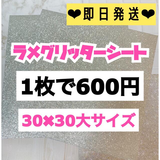 うちわ用 規定外 対応サイズ 青 ラメ 2枚 グリッター シート - 通販