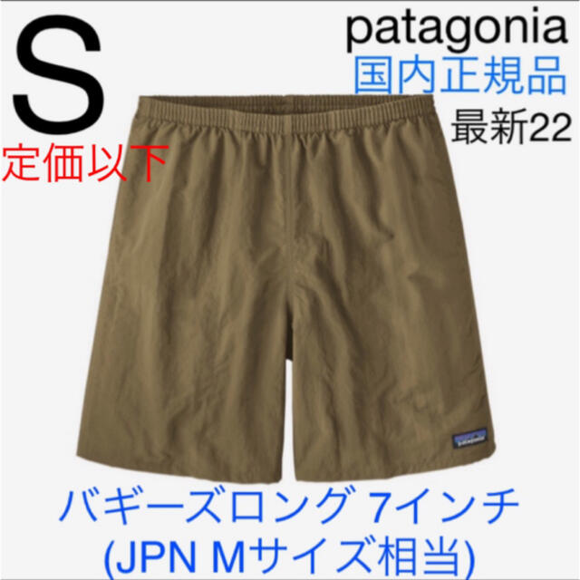 patagonia(パタゴニア)の【最新2022】パタゴニア バギーズロング 7インチ 国内正規品 ダークアッシュ メンズのパンツ(ショートパンツ)の商品写真