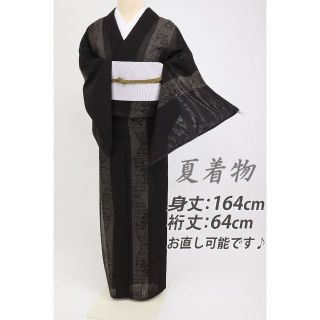 《長尺＊逸品『夏の大島紬』エジプト文柄縞模様◆黒茶色■正絹着物◆KB5-31》(着物)