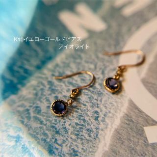 アイオライトピアス/K10/イエローゴールド/天然石/フックピアス/日本製(ピアス)