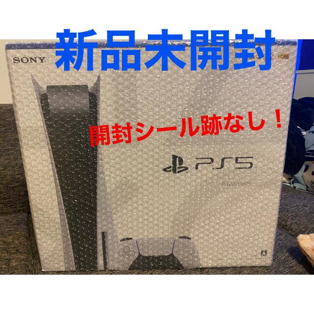 SONY(ソニー)のPS5 プレステ5 PlayStation5  新品　未開封 エンタメ/ホビーのゲームソフト/ゲーム機本体(家庭用ゲーム機本体)の商品写真