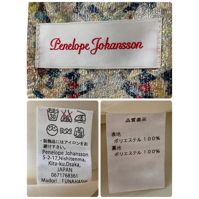 あやさまご専用【ペネロペジョハンソン】ジャガードノースリーブタックワンピース