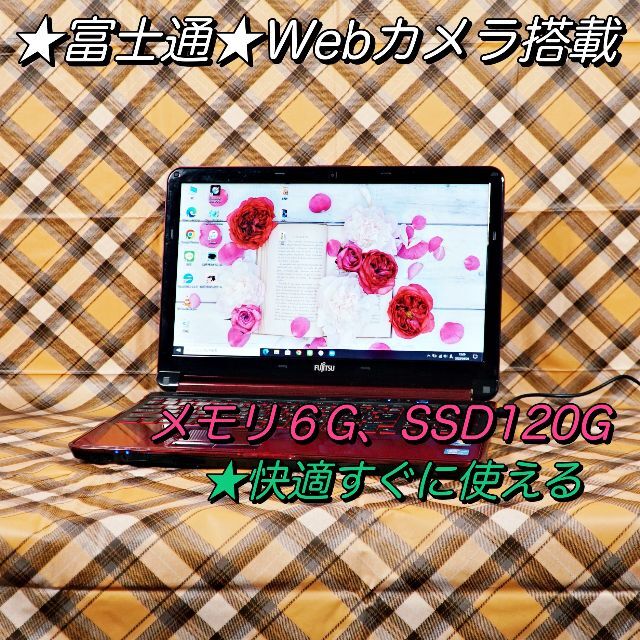 ⭕️Webカメラ有り⭐CORE i3⭐OpenOfficeインストール