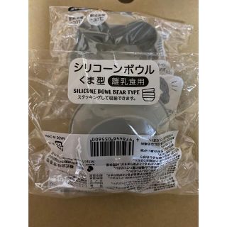 離乳食用　クマ型シリコーンボウル(離乳食器セット)