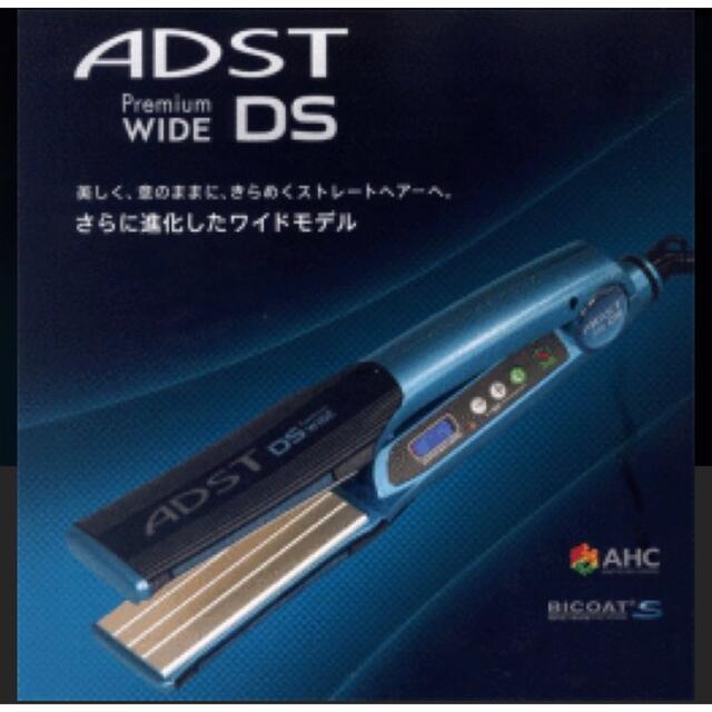 早期予約・新じゃが 新品未使用 アドスト ワイド ストレートアイロン