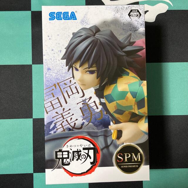 SEGA(セガ)の【最新作】 鬼滅の刃　  冨岡義勇　SPM フィギュア エンタメ/ホビーのフィギュア(アニメ/ゲーム)の商品写真