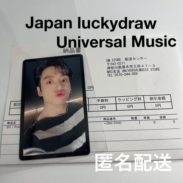 税込?送料無料】 防弾少年団(BTS) - BTS proof Japan luckydraw ユニバ