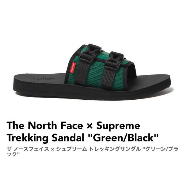 おまけ付き　Supreme Trekking Sandal 　サンダル