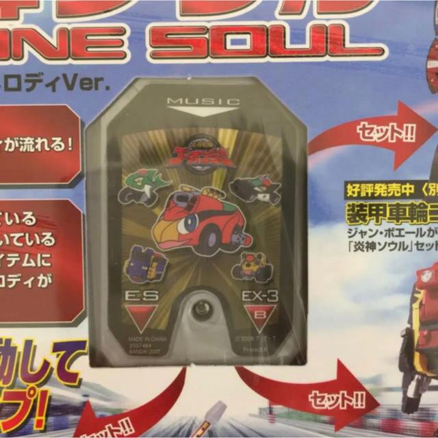 【未開封品】特別限定版炎神戦隊ゴーオンジャー全曲集ソンググランプリCD エンタメ/ホビーのCD(キッズ/ファミリー)の商品写真