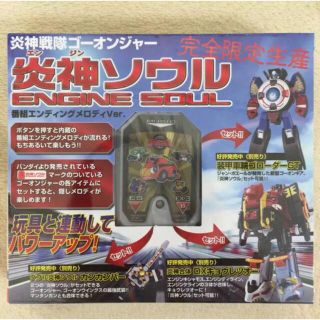 【未開封品】特別限定版炎神戦隊ゴーオンジャー全曲集ソング