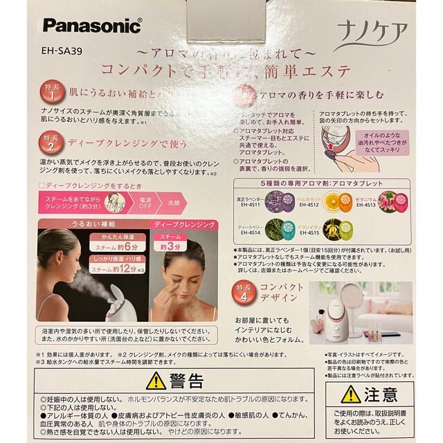 Panasonic スチーマー ナノ ケア 5