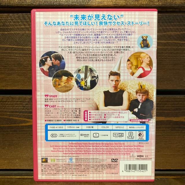 【ももやん様専用】私がクマにキレた理由&幸せのちから