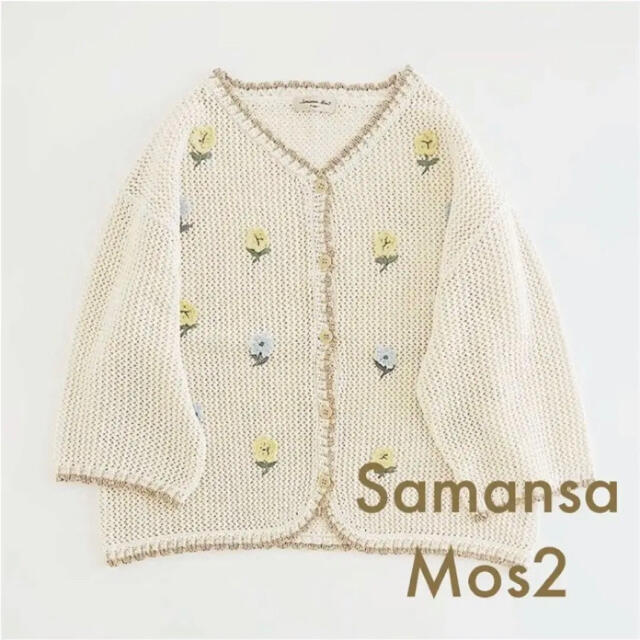 Samansa Mos2　かぎ針花刺繍カーディガン　キナリ