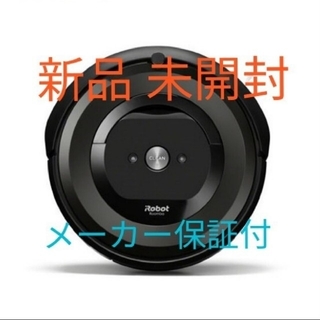 iRobot - 【新品 未開封】iRobot ルンバe5【保証付】