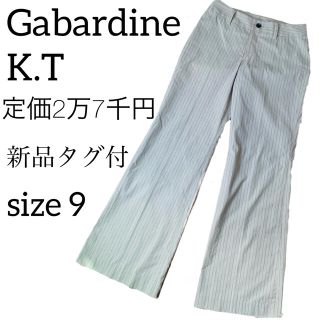 コムサデモード(COMME CA DU MODE)のGabardine K.T カジュアルパンツ ストライプ Mサイズ 新品タグ付(カジュアルパンツ)