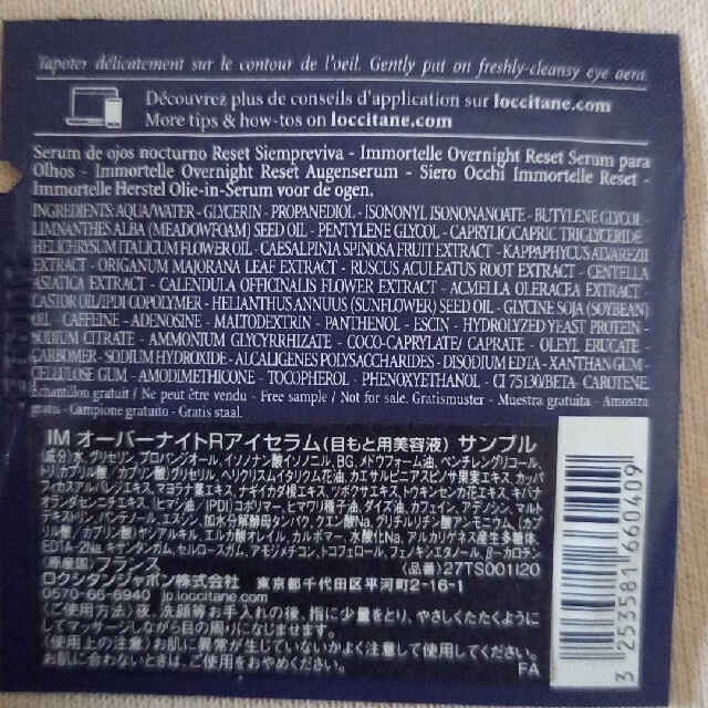 L'OCCITANE(ロクシタン)のL'OCCITANE　目元美容液 コスメ/美容のスキンケア/基礎化粧品(美容液)の商品写真