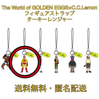 サントリー(サントリー)のGOLDEN EGGS フィギュアストラップ・ミニ缶セット＋おまけ付き(その他)