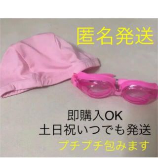 水泳帽 プール キッズKIDS子供 ゴーグル ピンク男女兼用 海スイミング(水着)