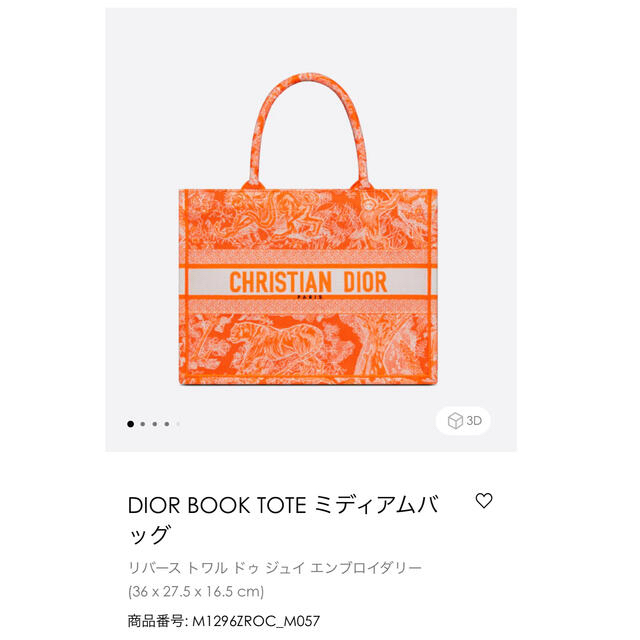 Christian Dior(クリスチャンディオール)のdior ブックトート　ミディアム　新作 レディースのバッグ(トートバッグ)の商品写真