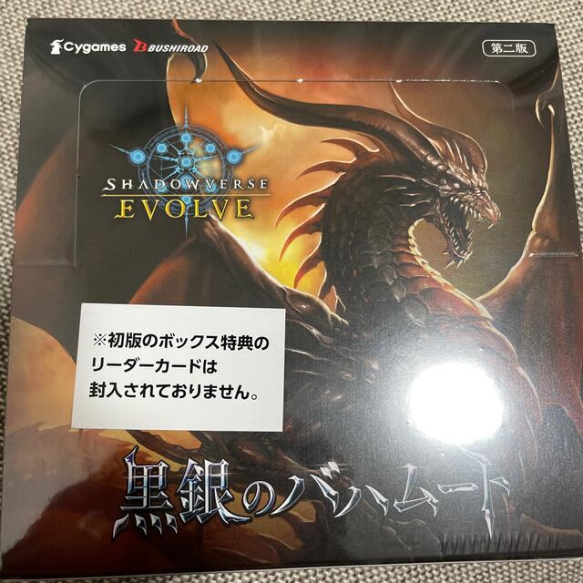 シャドウバース　黒銀のバハムート　再販分 エンタメ/ホビーのトレーディングカード(Box/デッキ/パック)の商品写真