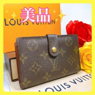 ルイヴィトン(LOUIS VUITTON)の✨美品✨ヴィトン モノグラム ポルトモネビエ ヴィエノワ　がま口財布　二つ折り(財布)